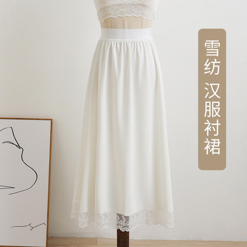 雪纺蕾丝花边汉服衬裙马面裙打底内搭半身裙内衬裙垂感防走光寸裙