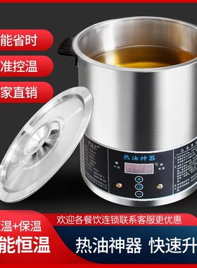 商用烧神器恒温热油器油泼面机泼设备控温单缸油温自动厨房加热