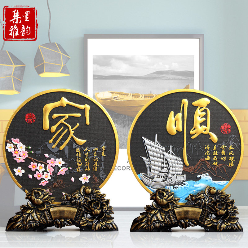 乔迁礼品暖房礼物新房客厅酒柜台装饰品摆件搬家新居入宅礼物实用图片