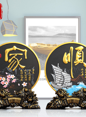 乔迁礼品暖房礼物新房客厅酒柜台装饰品摆件搬家新居入宅礼物实用