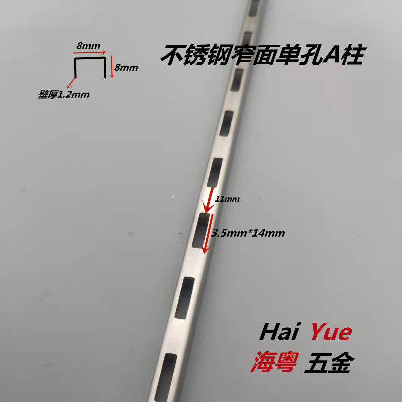 加厚不锈钢a柱单排双孔卡槽A条玻璃托层板托配件挂钩服装店特惠