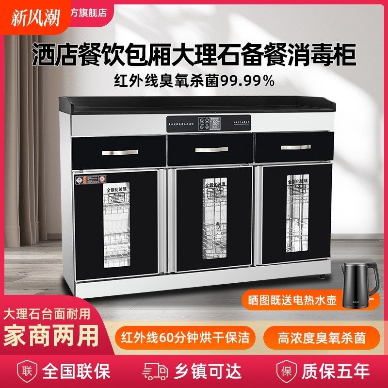 茶水消毒柜商用餐饮多功能茶吧柜火锅酒店调料配餐柜台大理石承重图片