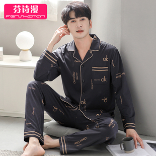 2023新款 男款 秋季 睡衣男士 青年大尺码 纯棉长袖 全棉男式 家居 春秋款