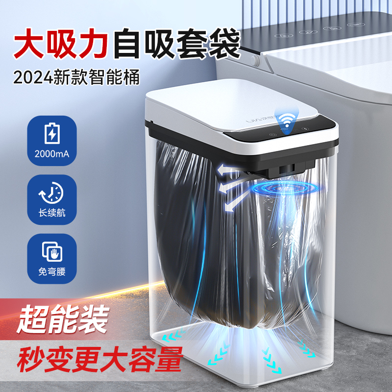 智能垃圾桶感应式家用客厅卫生间厕所全自动电动套袋带盖自动打包