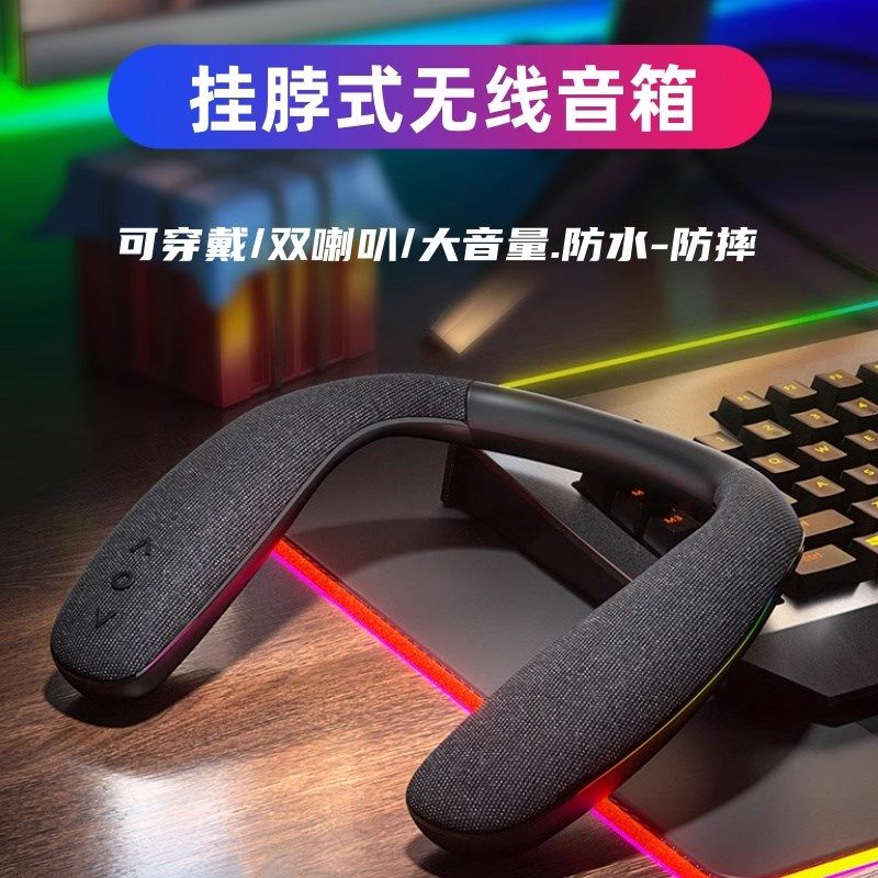 新款挂脖式可穿戴无线蓝牙音箱布艺便携回音壁重低音新款智能音响