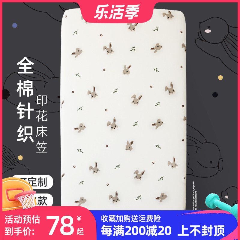 婴儿床床笠纯棉a类防水隔尿宝宝床垫罩套儿童全棉拼接床床单定制,婴童用品,床单,淘宝优惠券,粉丝福利购,淘宝优惠卷