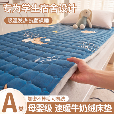 单人学生宿舍牛奶绒床垫软垫租房专用床褥垫子冬季铺床加厚垫被