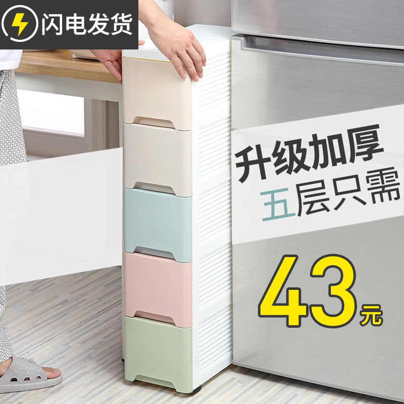 15/18/25cm夹缝收纳柜子抽屉式厨房置物架窄卫生间缝隙储物收纳箱图片