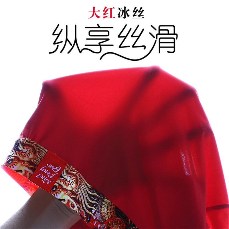 男士内裤冰丝平角本命年大红色属龙超薄款四角短裤头透气速干