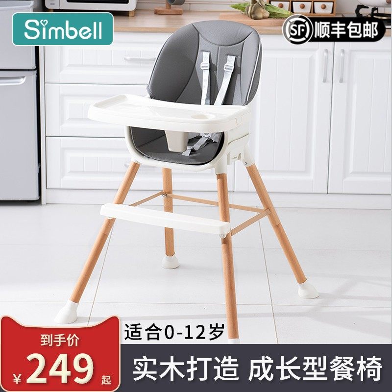宝宝餐椅实木婴儿学坐家用吃饭餐桌椅安全防摔多功能儿童成长座椅,婴童用品,餐椅,淘宝优惠券,粉丝福利购,淘宝优惠卷