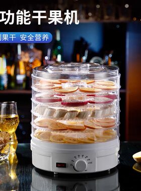 酒吧专用水果蔬菜烘干机香?干燥风干机干果机食品甩干果皮脱水机