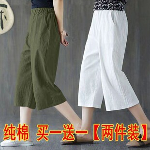两件装 七分裤 纯棉阔腿裤 复古棉麻简约纯色休闲裤 子 女2024薄款 单