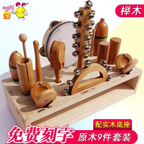 榉木乐器9件 奥尔夫音乐教具木鱼响板铃鼓单响筒摇铃串铃握铃沙铃