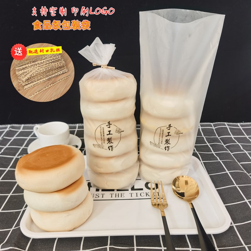 CPE软磨砂包装袋西点袋烘焙袋奶香餐包蛋奶饼包装手工制作面包袋