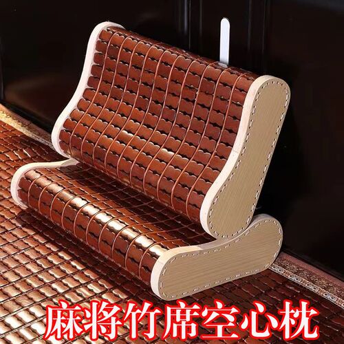 麻将空心竹枕头波浪形夏季透气单人护颈枕成人夏天凉席竹子编织枕