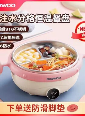 韩国婴儿辅食碗宝宝分格餐盘316不锈钢免注水儿童充电保温碗恒温