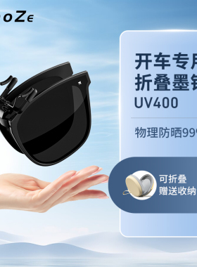 折叠墨镜夹片女款可套近视镜可上翻夹式偏光太阳眼镜开车男款专用