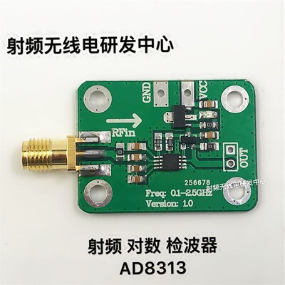 射频 功率计 对数 检波器 功率检测AD8313现货可直拍
