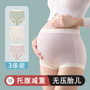孕妇内裤纯棉孕中期孕晚期早期短裤高腰孕期内衣女大码全棉怀孕期