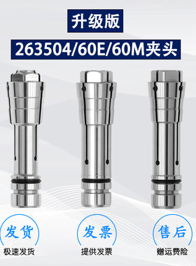 263504夹头60E精雕机60M电主轴大可科隆成型雕刻钻孔机筒夹速锋