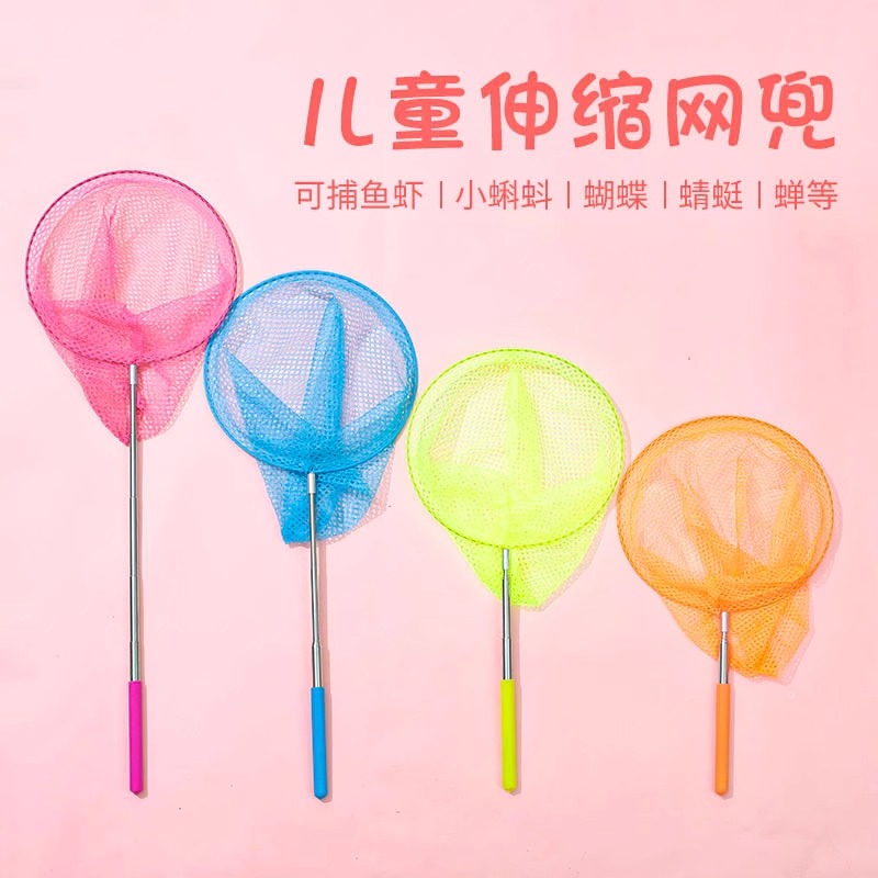 儿童伸缩网兜捕虫网可伸缩捞鱼网