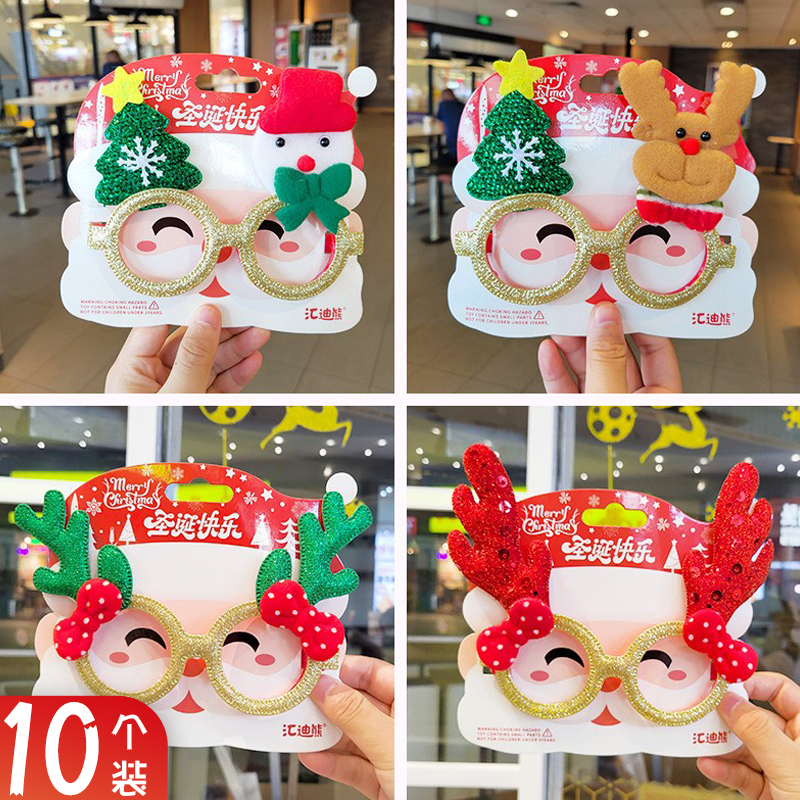 圣诞节装饰品儿童道具圣诞节装饰用品镜框可爱卡通眼镜小朋友礼物