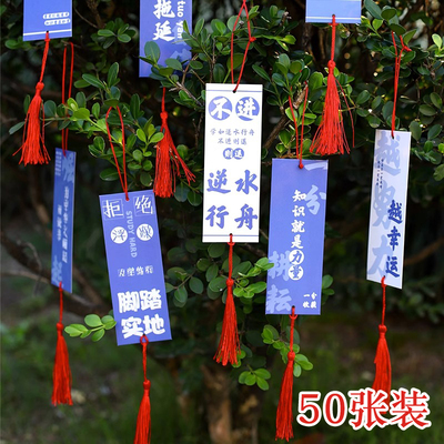 心愿卡片diy悬挂贺卡幼儿园灯谜书签中秋班级目标墙梦想卡纸许愿