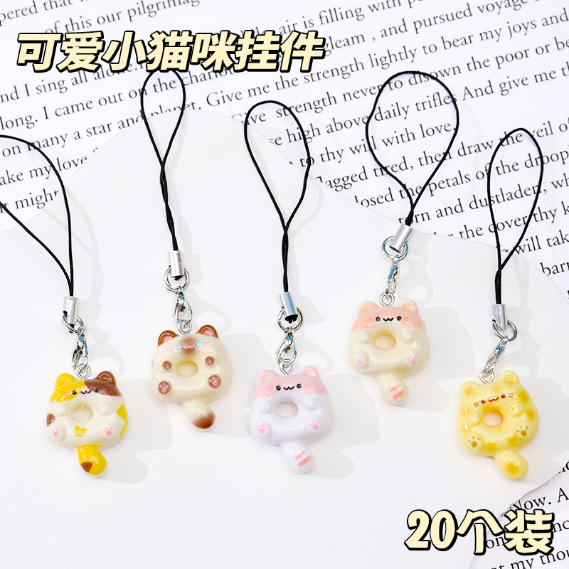 可爱猫咪甜甜圈手机绳