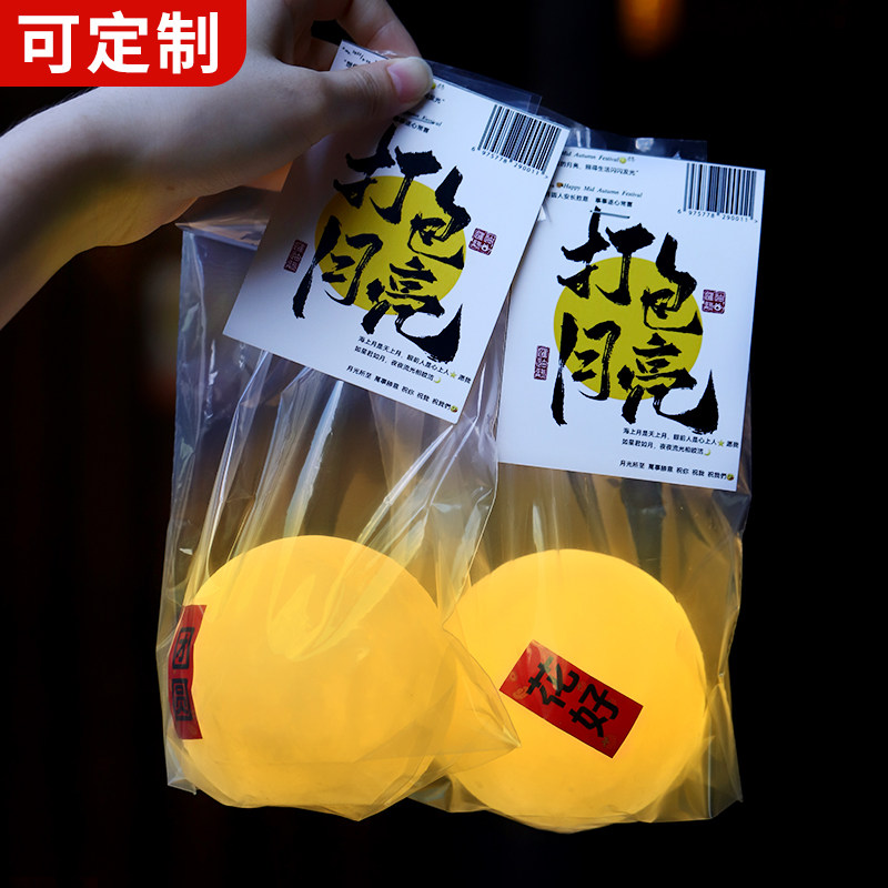 中秋节氛围月亮灯摆件灯笼花灯儿童小夜灯礼品夜市摆摊打包月亮图片