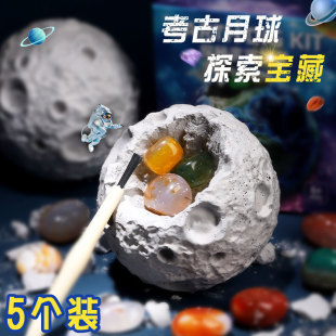 考古挖掘玩具儿童盒装 套装 星球探索水晶宝石矿石石头月球地质科普