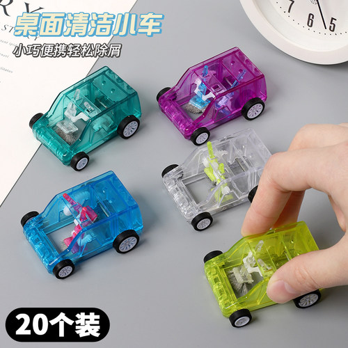 学生书桌用品迷你桌面扫地车铅笔屑橡皮清扫器垃圾车手推滑行车仔 - 封面