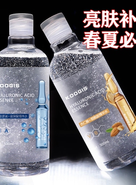 KOOGIS精华水保湿补水收缩毛孔去黄提亮大瓶爽肤水玻尿酸烟酰胺