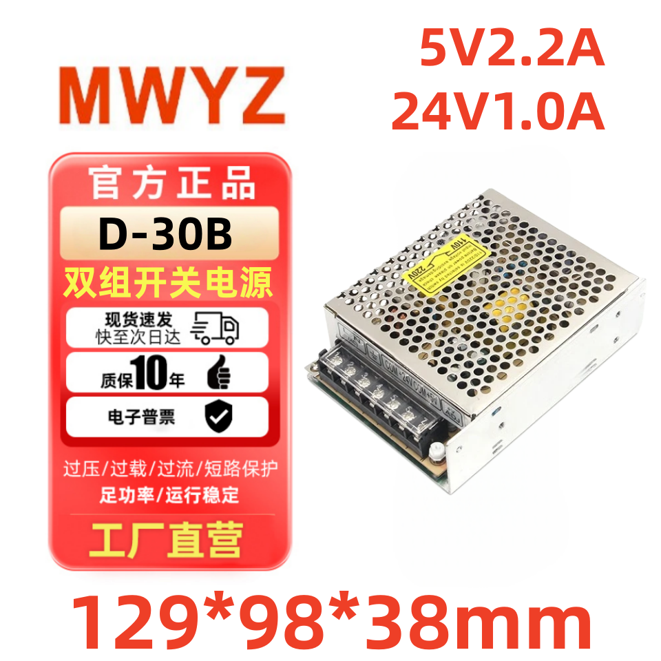 明伟开关电源D-50B双组5V12V24V输出T-30B三组Q-60B四组多路输出