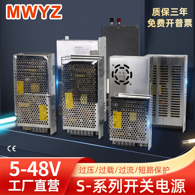 明伟开关电源交流AC220v转直流5V12V24V48V监控变压器5A10A