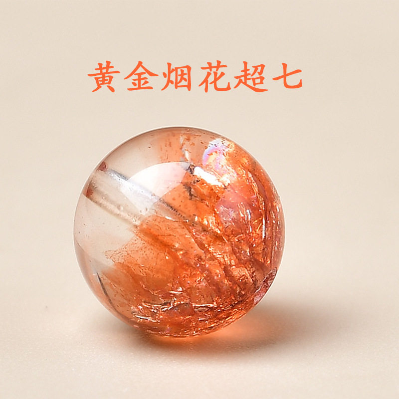 黄金烟花超七圆珠水晶散珠diy手工串珠多宝手链项链聚宝盆单颗圆
