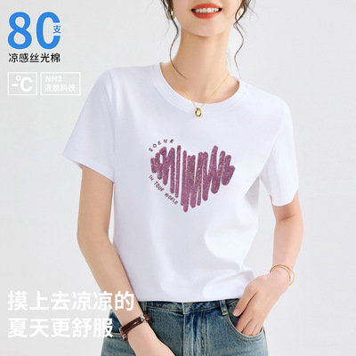 双面丝光棉2026夏季短袖t恤女白色显瘦女装上衣爱心亮片刺绣txu