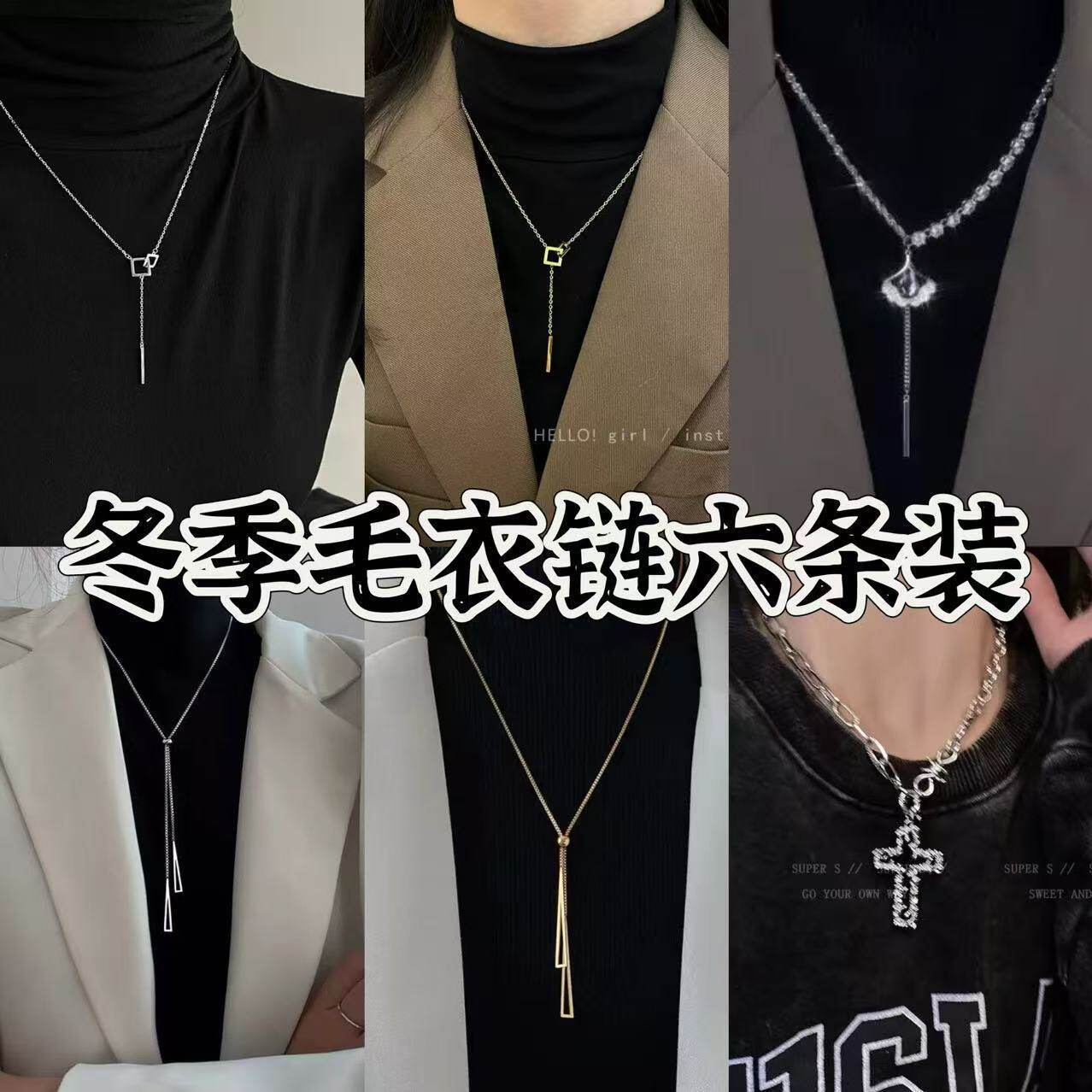 简约长款三角形毛衣链女轻奢潮ins小众设计感秋冬配饰卫衣链轻奢