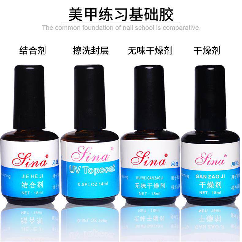 美甲无味干燥剂多功能平衡液uv水晶甲防翘套装基础结合剂封层