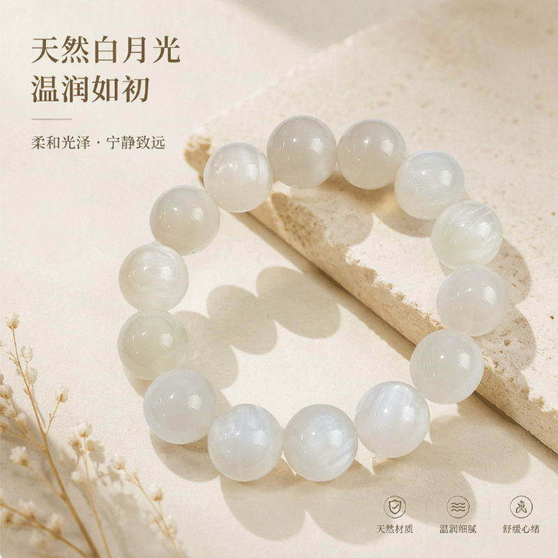 白月光串珠配珠珠光手链项链手工 diy饰品配件天然白手串