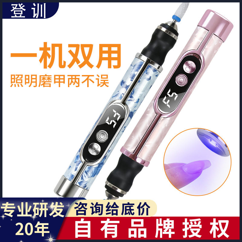 登训电动磨甲器手持一字灯迷你小型便携uv固化灯烤甲美甲打磨机