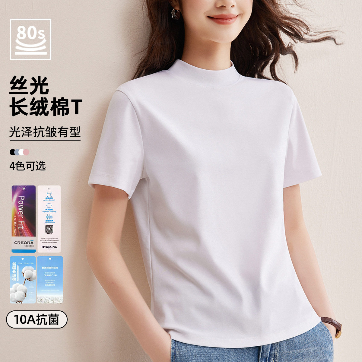 后中线T恤女2026春夏丝光棉短袖中领内搭外穿宽松半高领立领上衣
