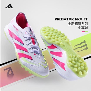 官方正品阿迪达斯猎鹰足球鞋男25新款PREDATOR ELITE AG短钉鞋