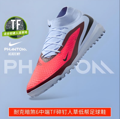 Nike官方正品耐克足球鞋男