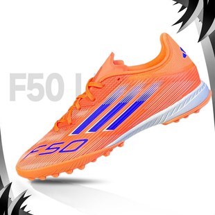 中端实战TF碎钉鞋 官方正品 F50运动鞋 男25秋冬新款 阿迪达斯足球鞋