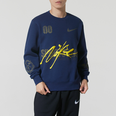 NIKE耐克卫衣男装休闲运动服25新款冬季透气长袖套头衫IF1766-410