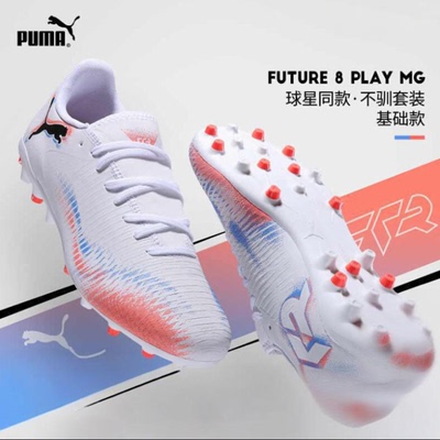 Puma彪马足球鞋男款官方正品