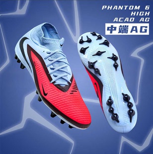 Nike官方正品耐克足球鞋男25秋季新款PHANTOM 6中端高帮AG短钉鞋