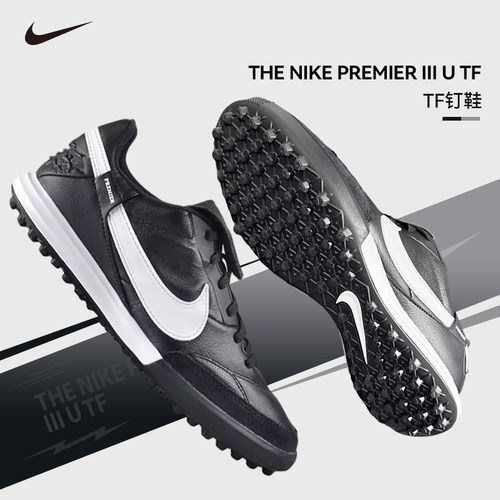 耐克（Nike）足球鞋男夏季新款