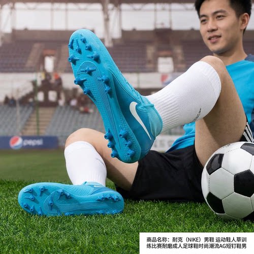 NIKE耐克足球鞋男鞋新款