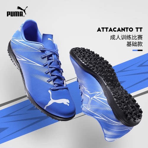 彪马男子碎钉足球鞋25年夏季新款